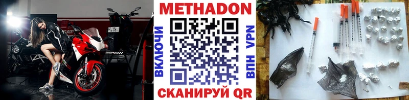 Метадон мёд  купить   нарко площадка какой сайт  Елизаветинская 